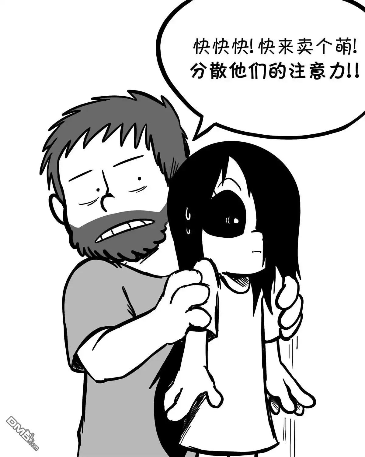 艾玛 停更一期和涂鸦28 第1页