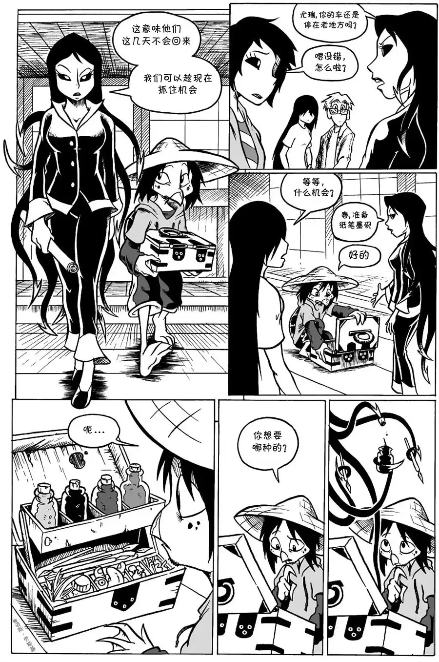 艾玛 回娘家28 第2页