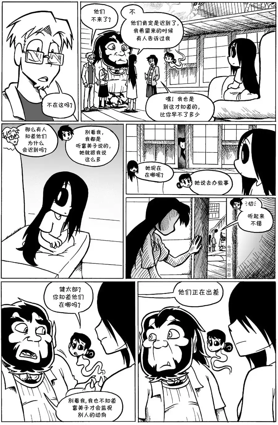 艾玛 回娘家28 第1页