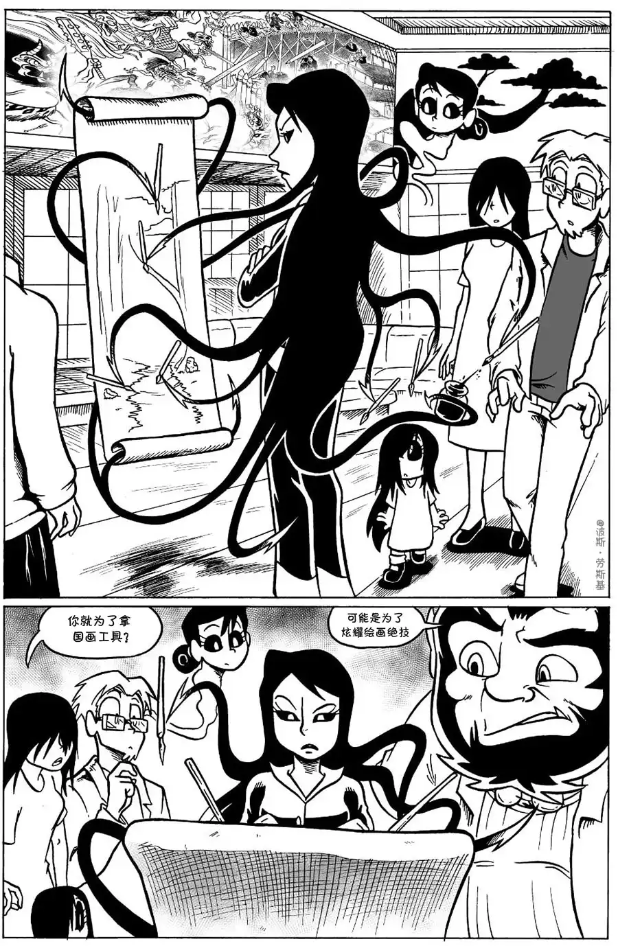 艾玛 回娘家28 第3页