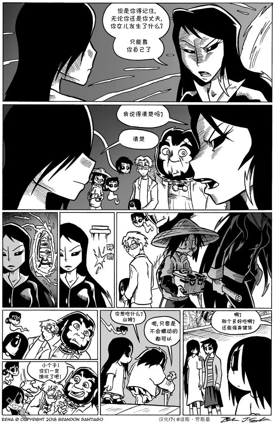 艾玛 回娘家29 第3页