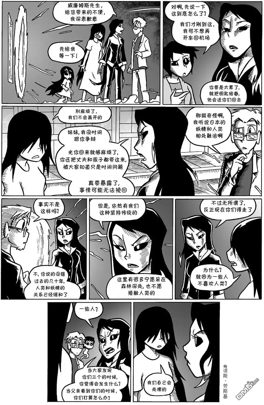 艾玛 回娘家29 第1页
