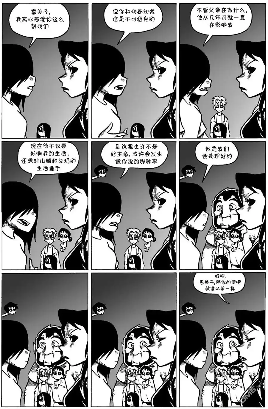 艾玛 回娘家29 第2页