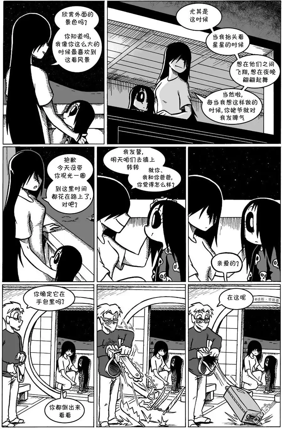 艾玛 回娘家30 第3页