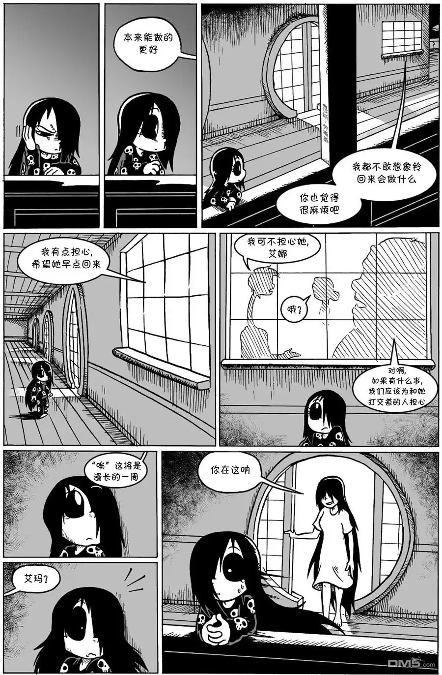 艾玛 回娘家30 第2页
