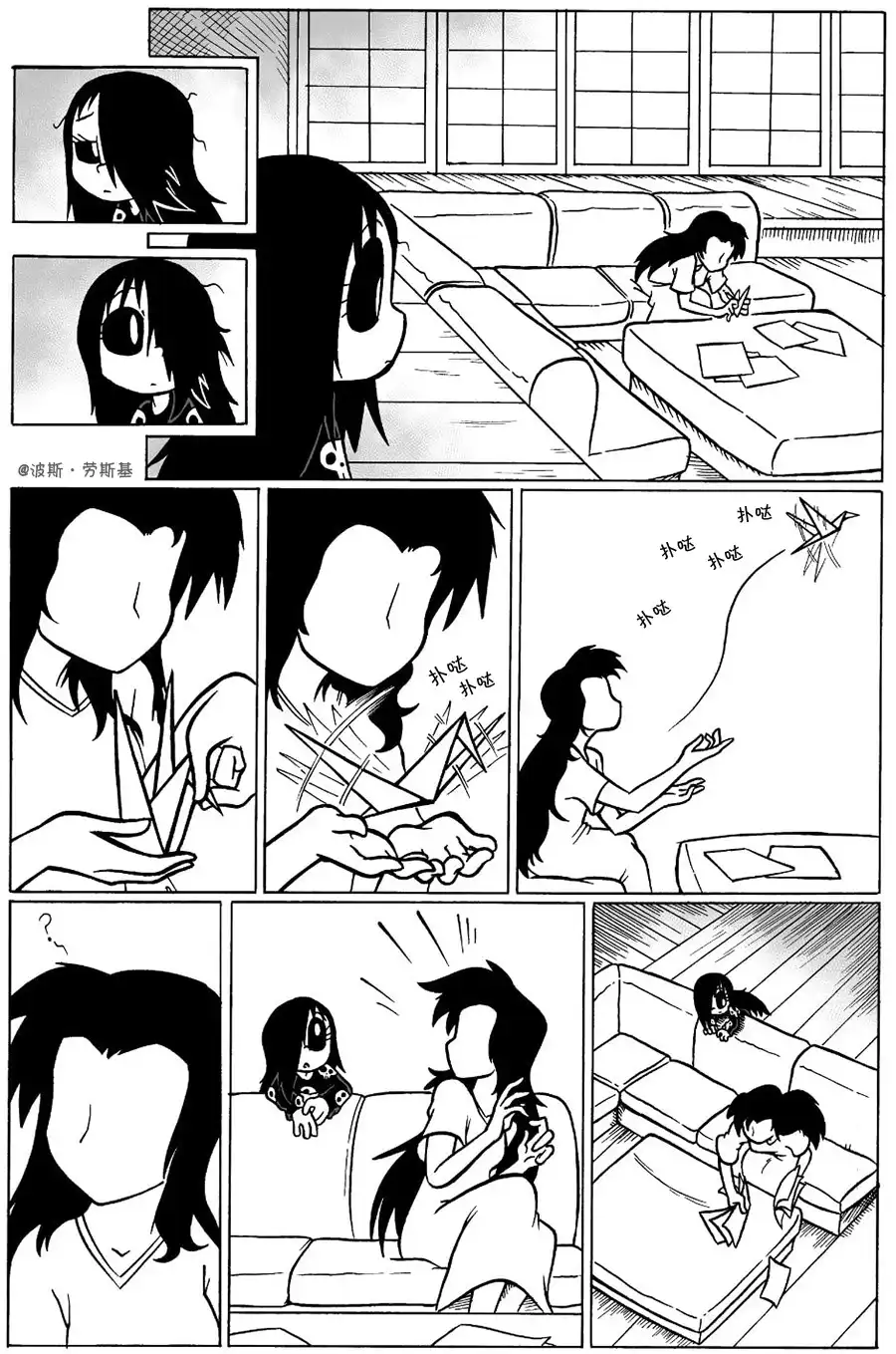 艾玛 回娘家31 第2页