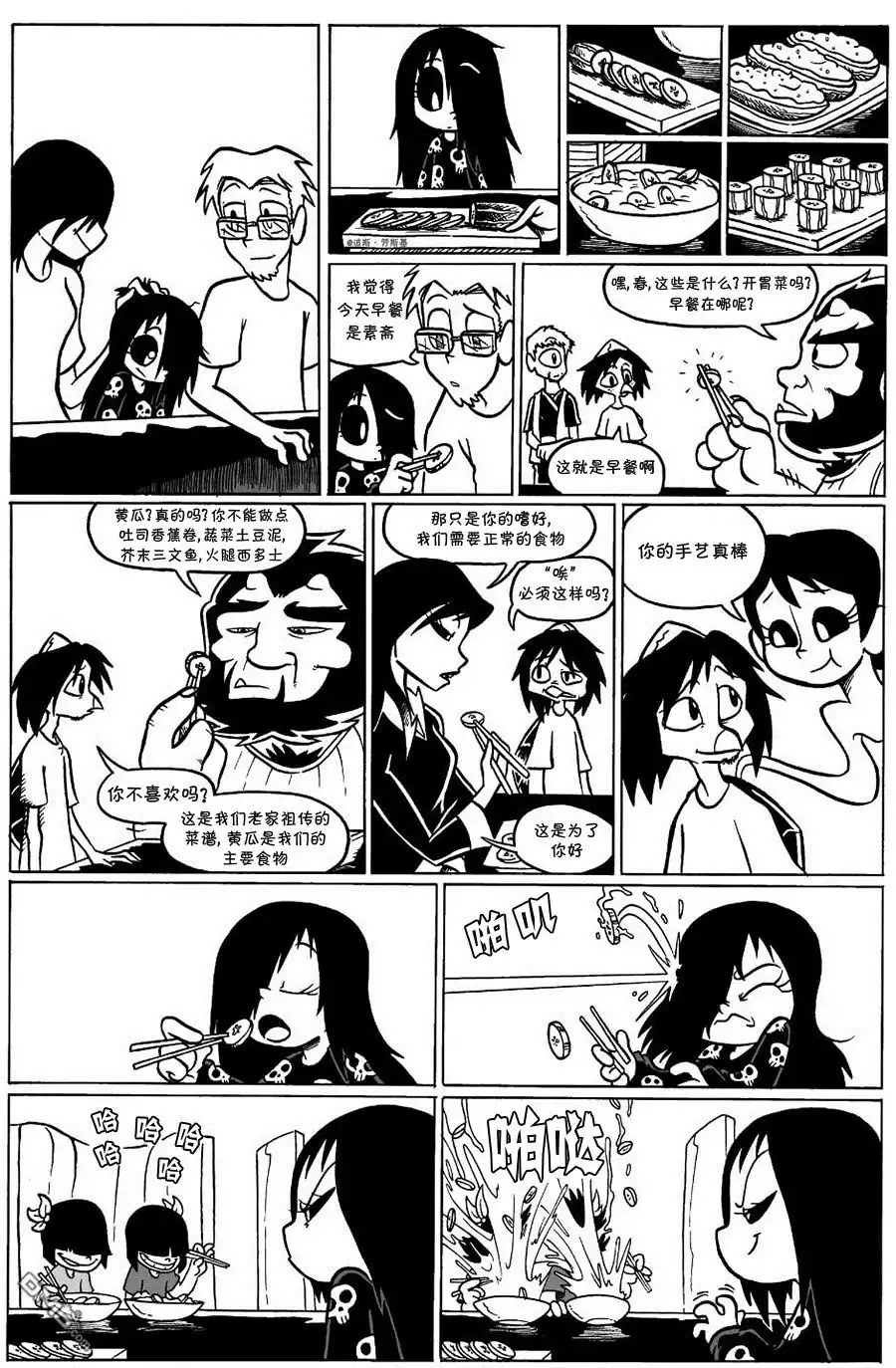 艾玛 回娘家32 第1页
