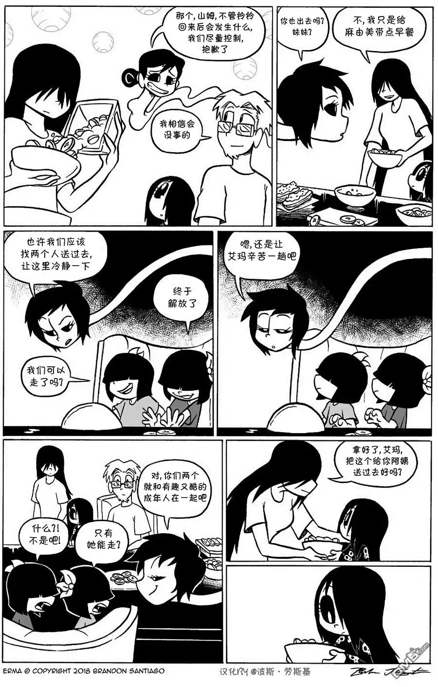 艾玛 回娘家32 第4页