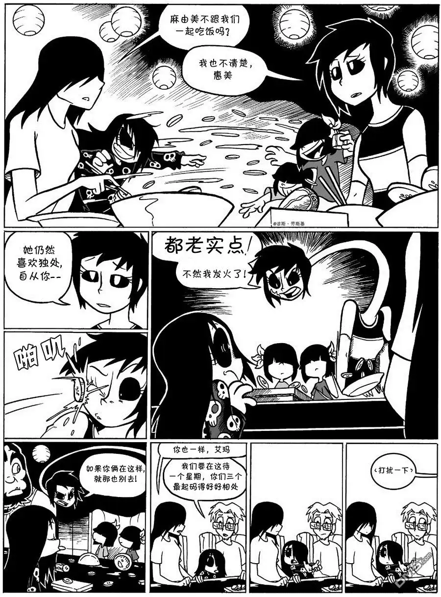 艾玛 回娘家32 第2页