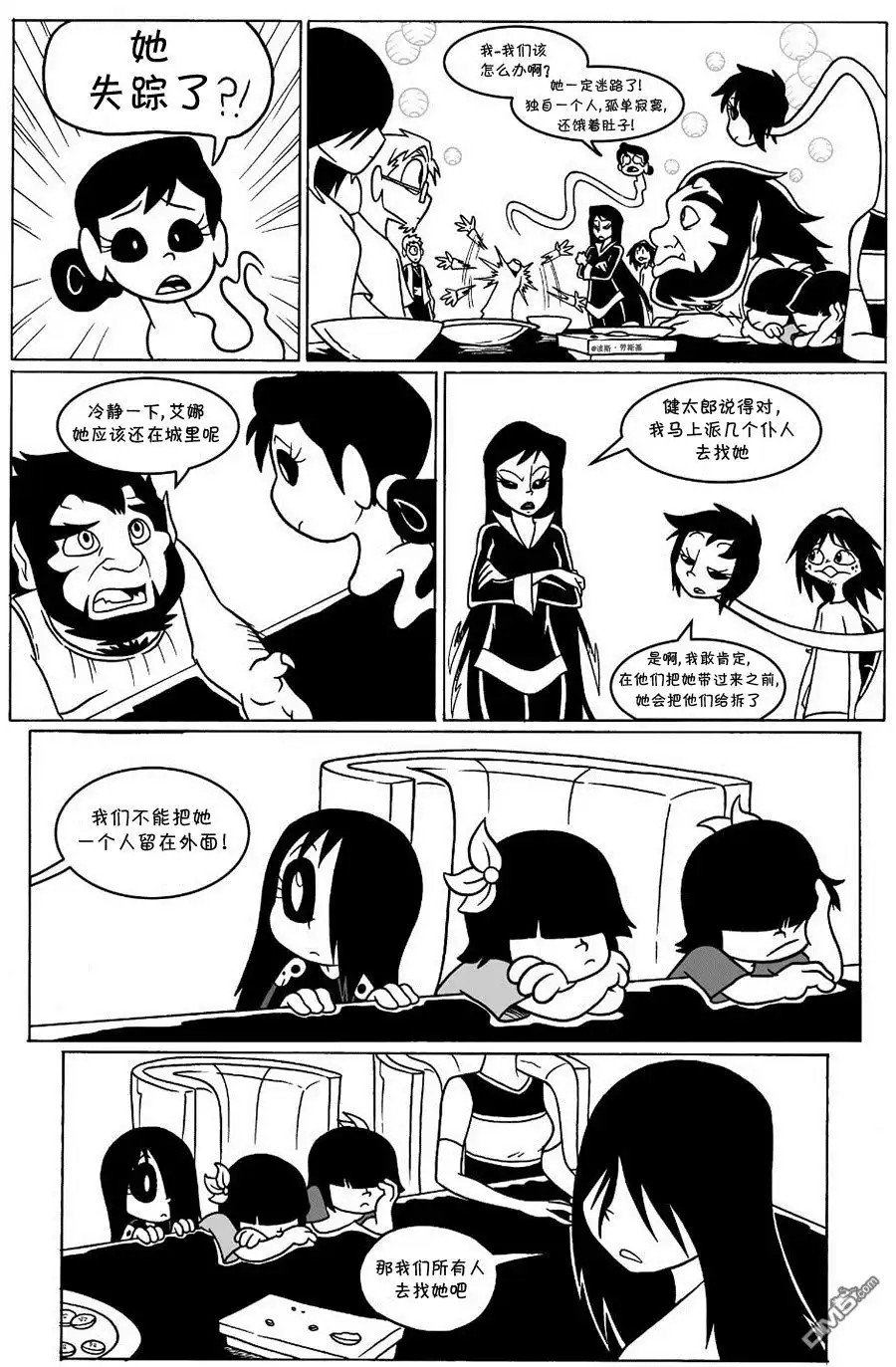 艾玛 回娘家33 第4页