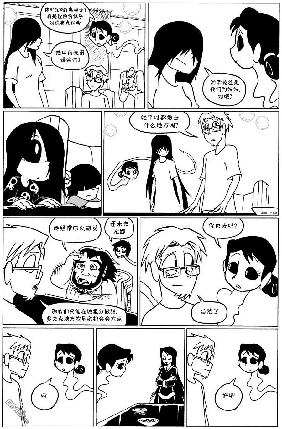 艾玛 回娘家33 第5页