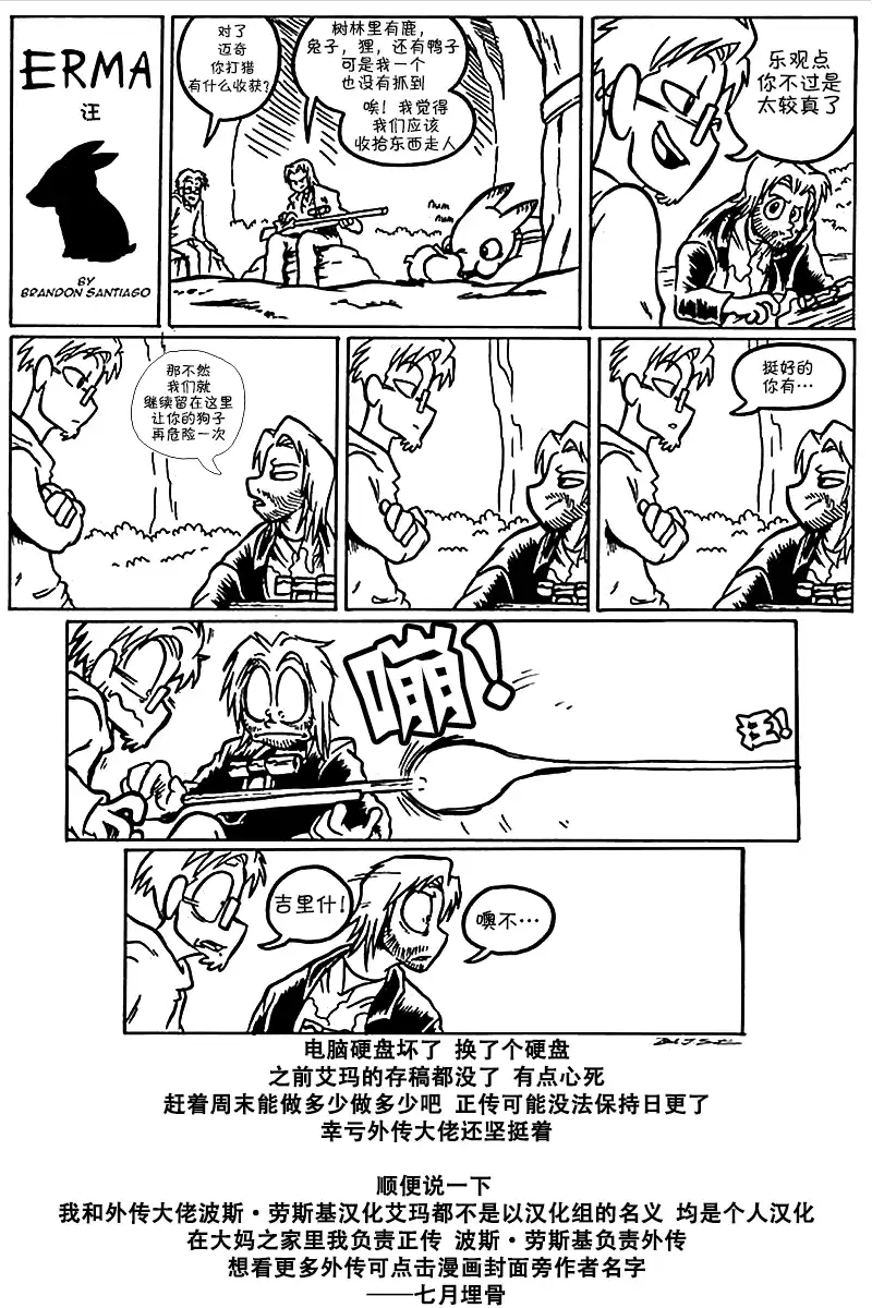 艾玛 第20话 第3页