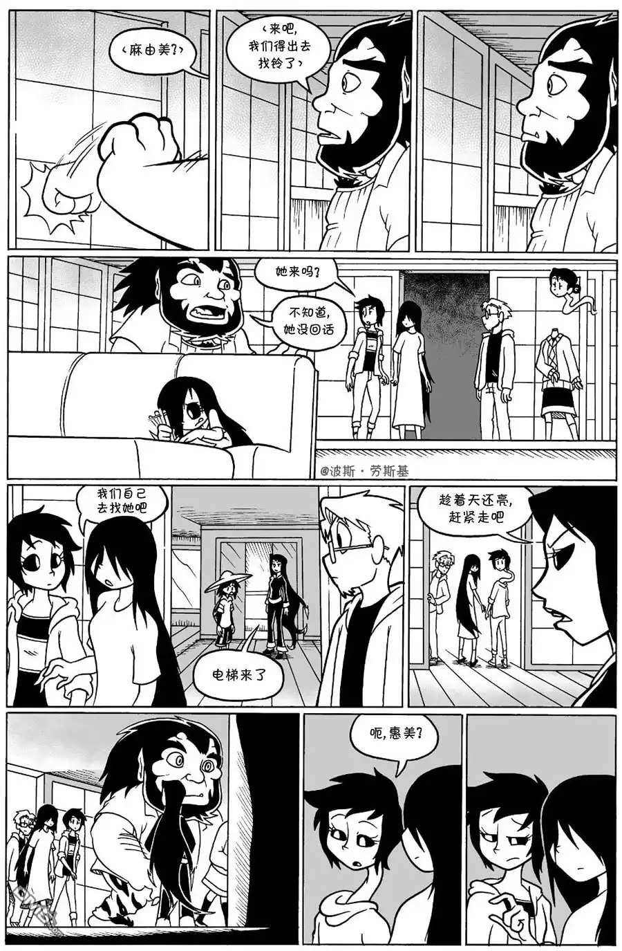 艾玛 回娘家34 第1页