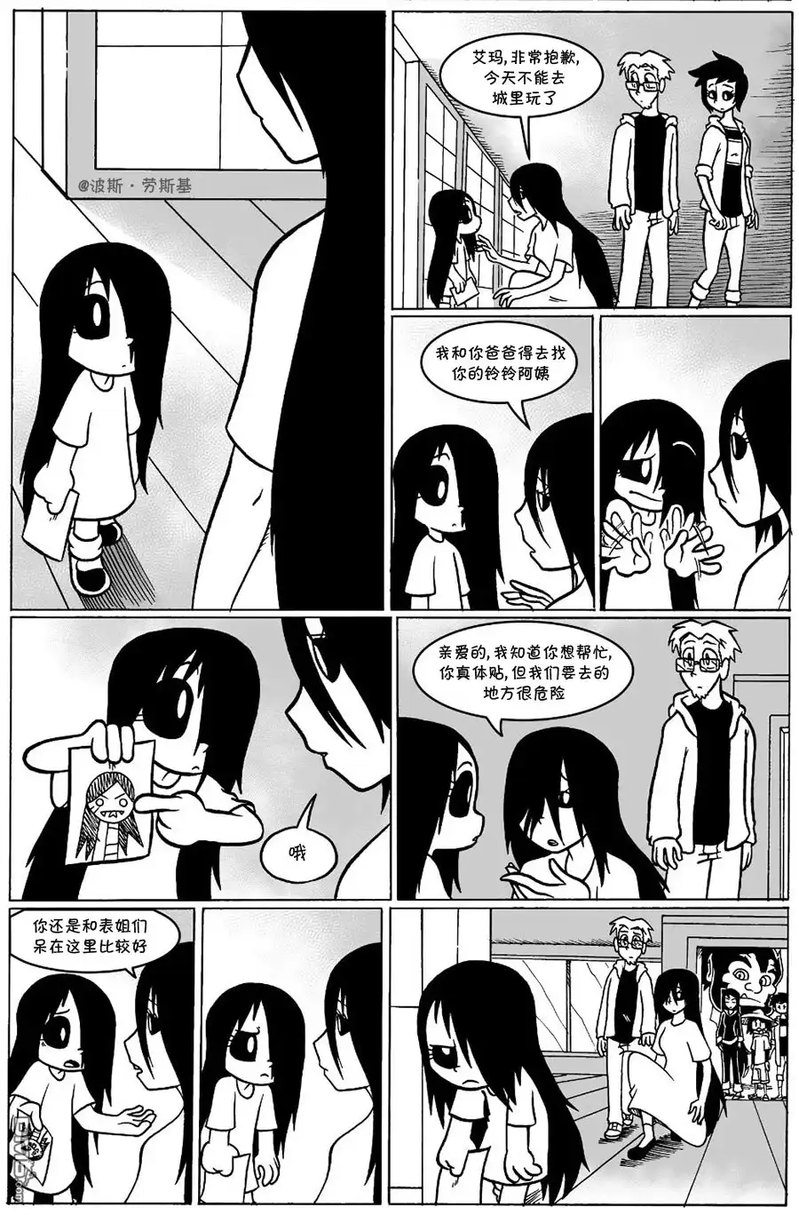 艾玛 回娘家34 第2页