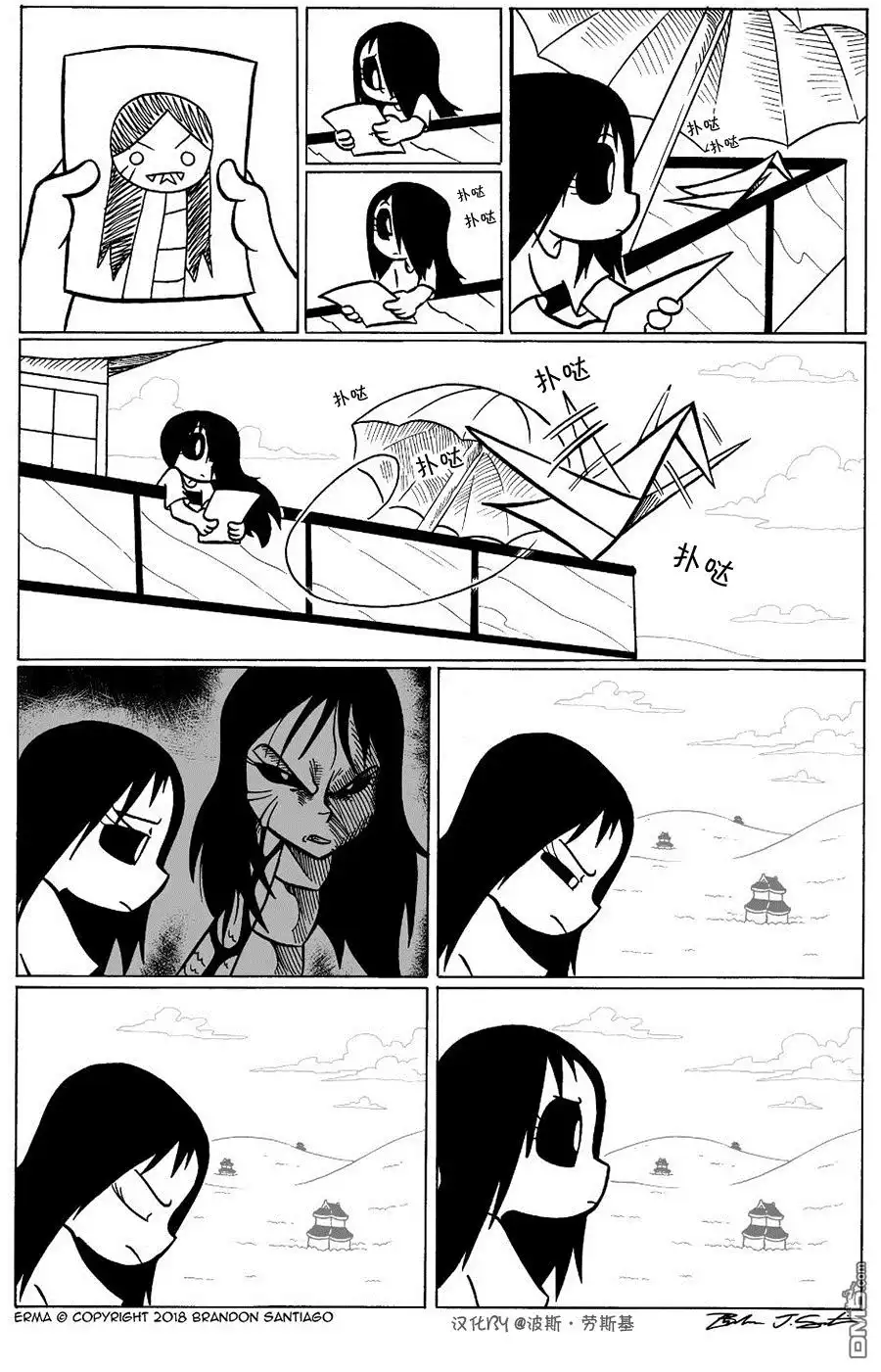 艾玛 回娘家35 第4页