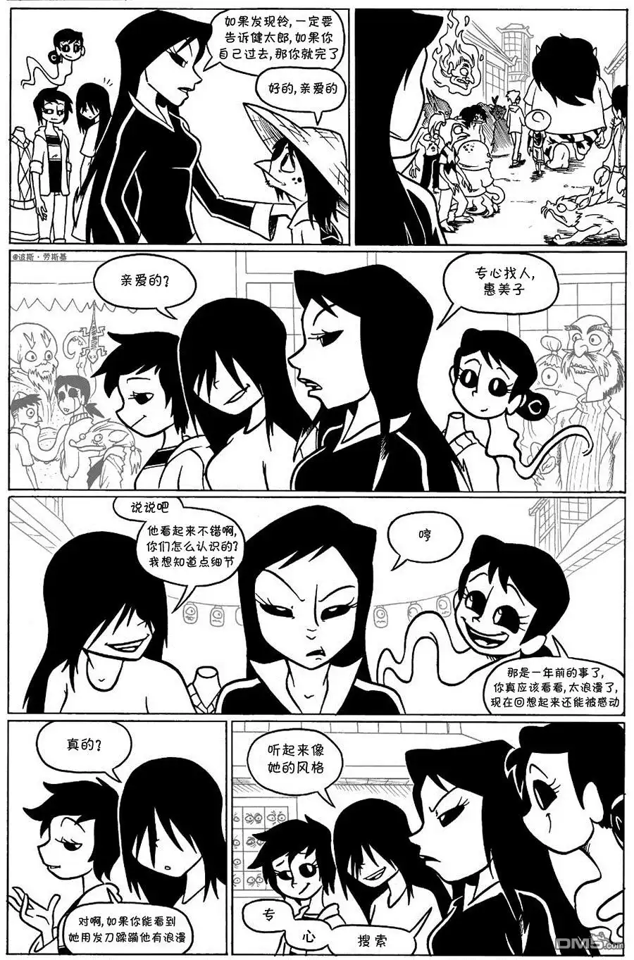 艾玛 回娘家35 第2页