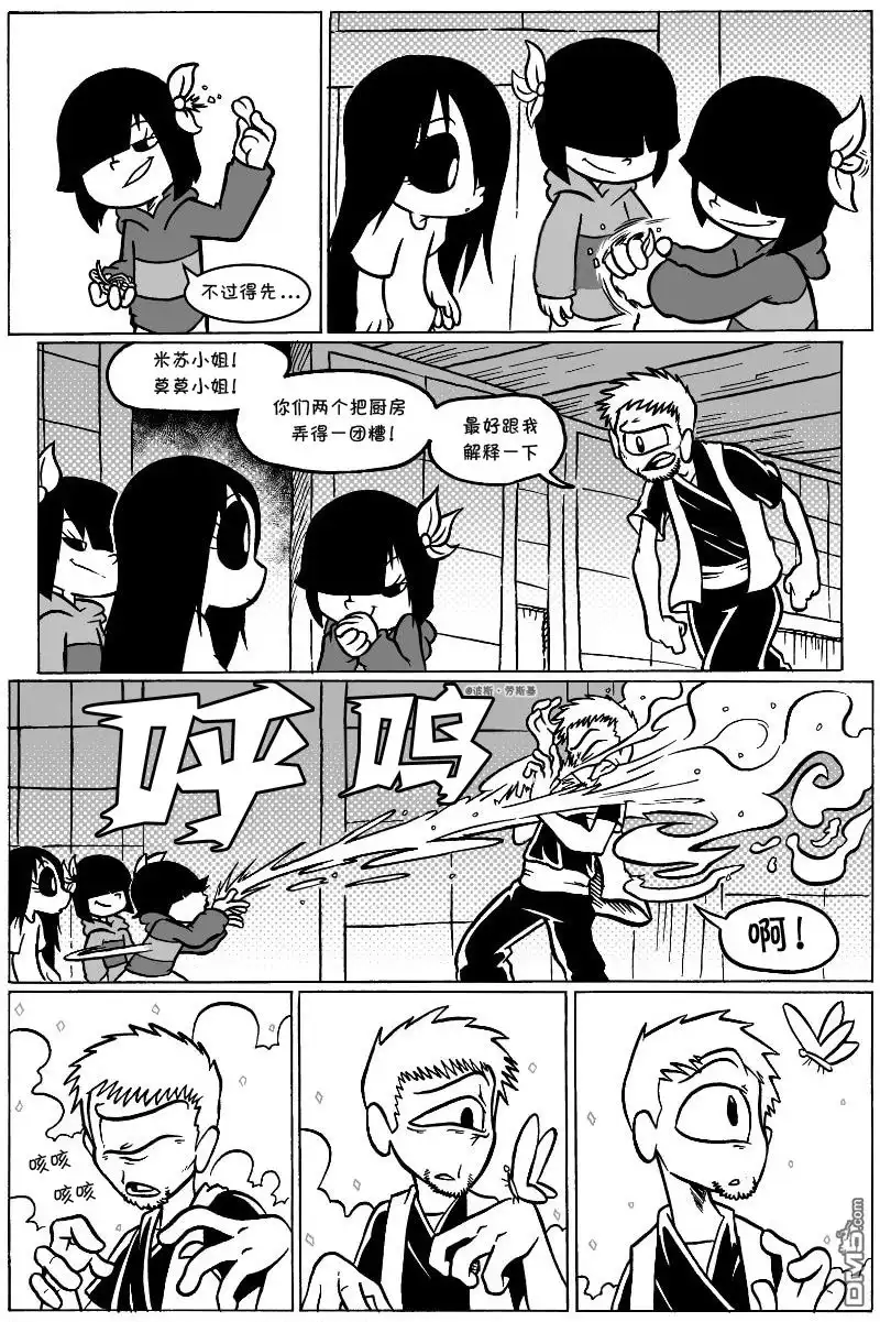 艾玛 回娘家36 第3页