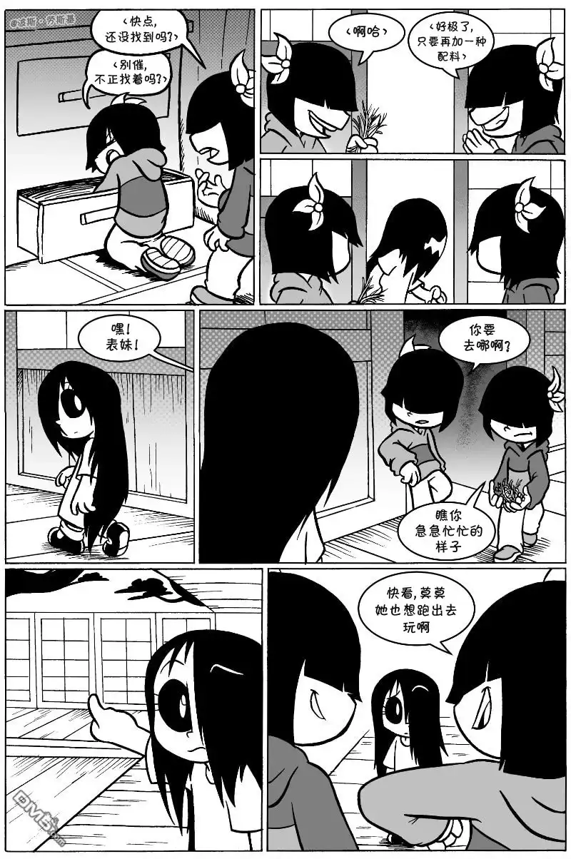 艾玛 回娘家36 第1页
