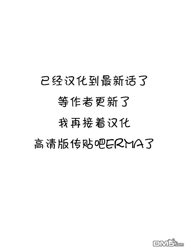 艾玛 回娘家37 第4页