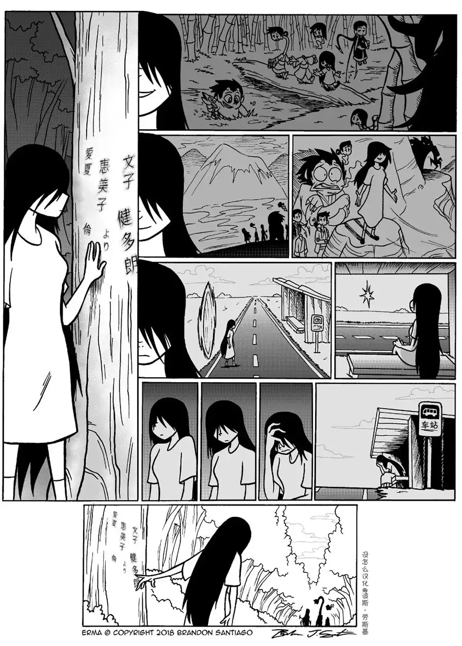 艾玛 回娘家38 第9页