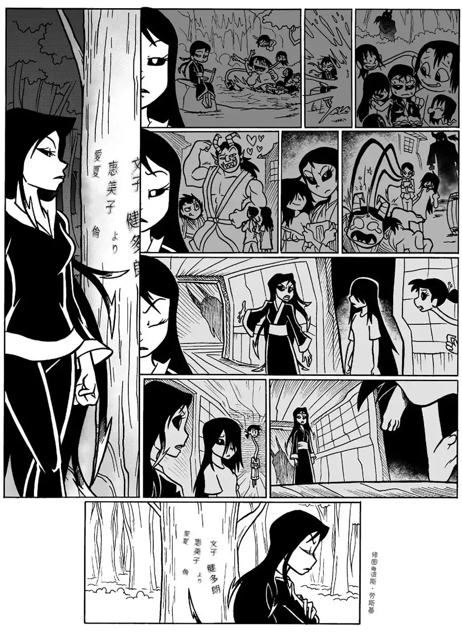 艾玛 回娘家38 第7页