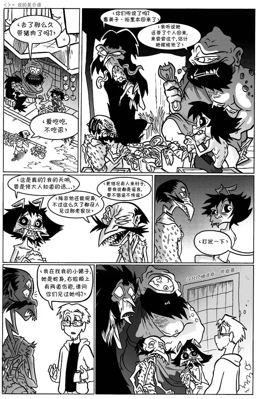 艾玛 回娘家39 第1页