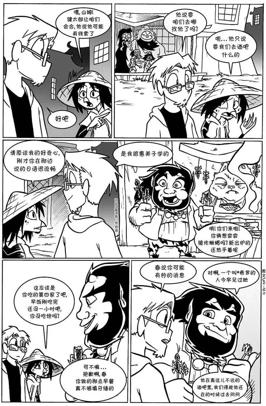 艾玛 回娘家39 第2页