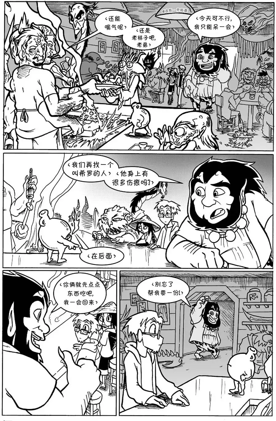 艾玛 回娘家40 第3页