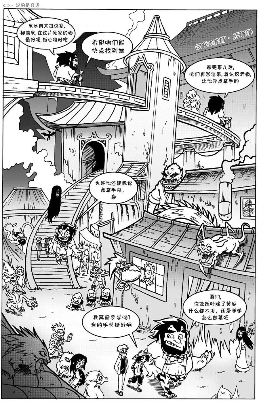 艾玛 回娘家40 第1页
