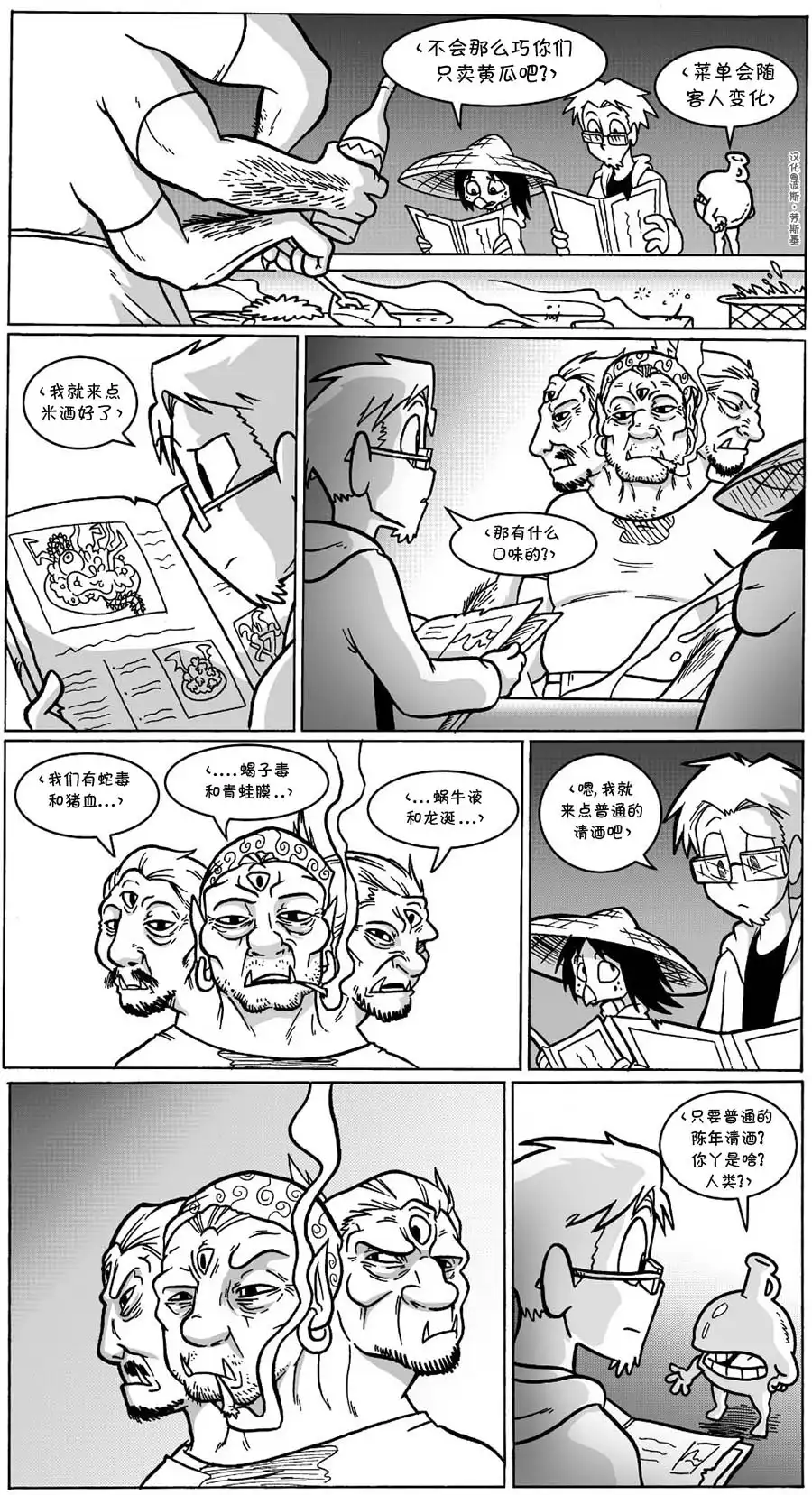 艾玛 回娘家40 第4页