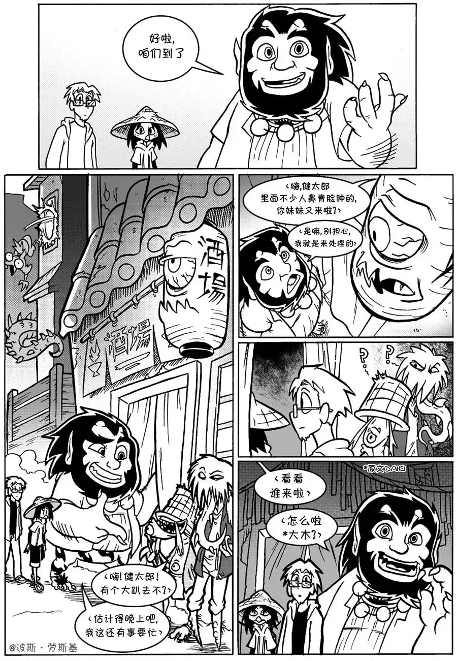 艾玛 回娘家40 第2页