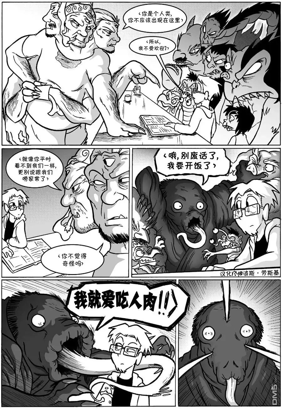艾玛 回娘家41 第2页