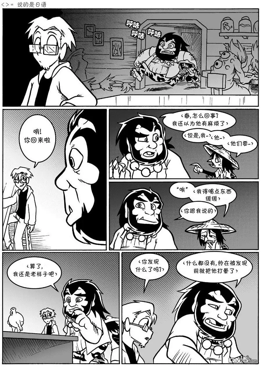艾玛 回娘家42 第1页