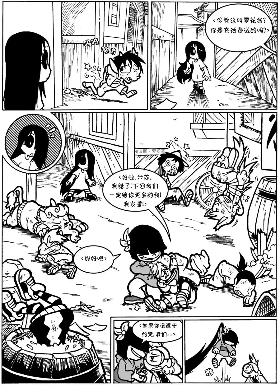 艾玛 回娘家43 第2页
