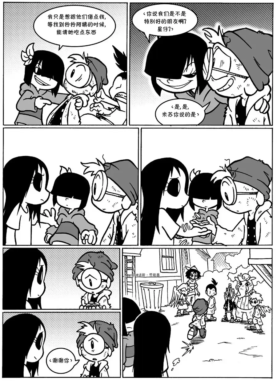 艾玛 回娘家43 第4页
