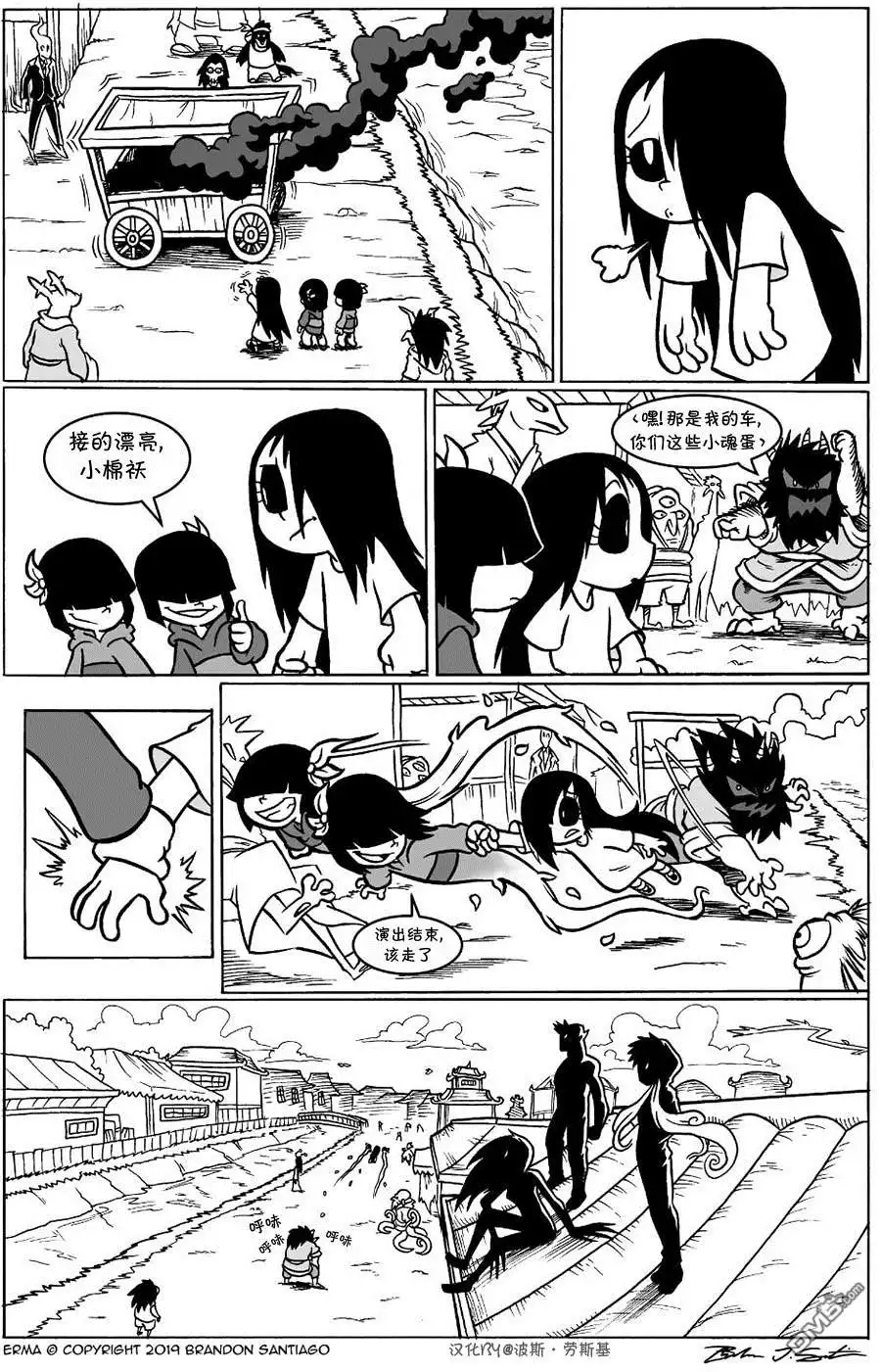 艾玛 回娘家44 第4页