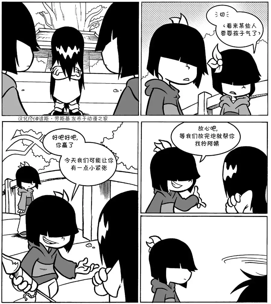 艾玛 回娘家45 第2页