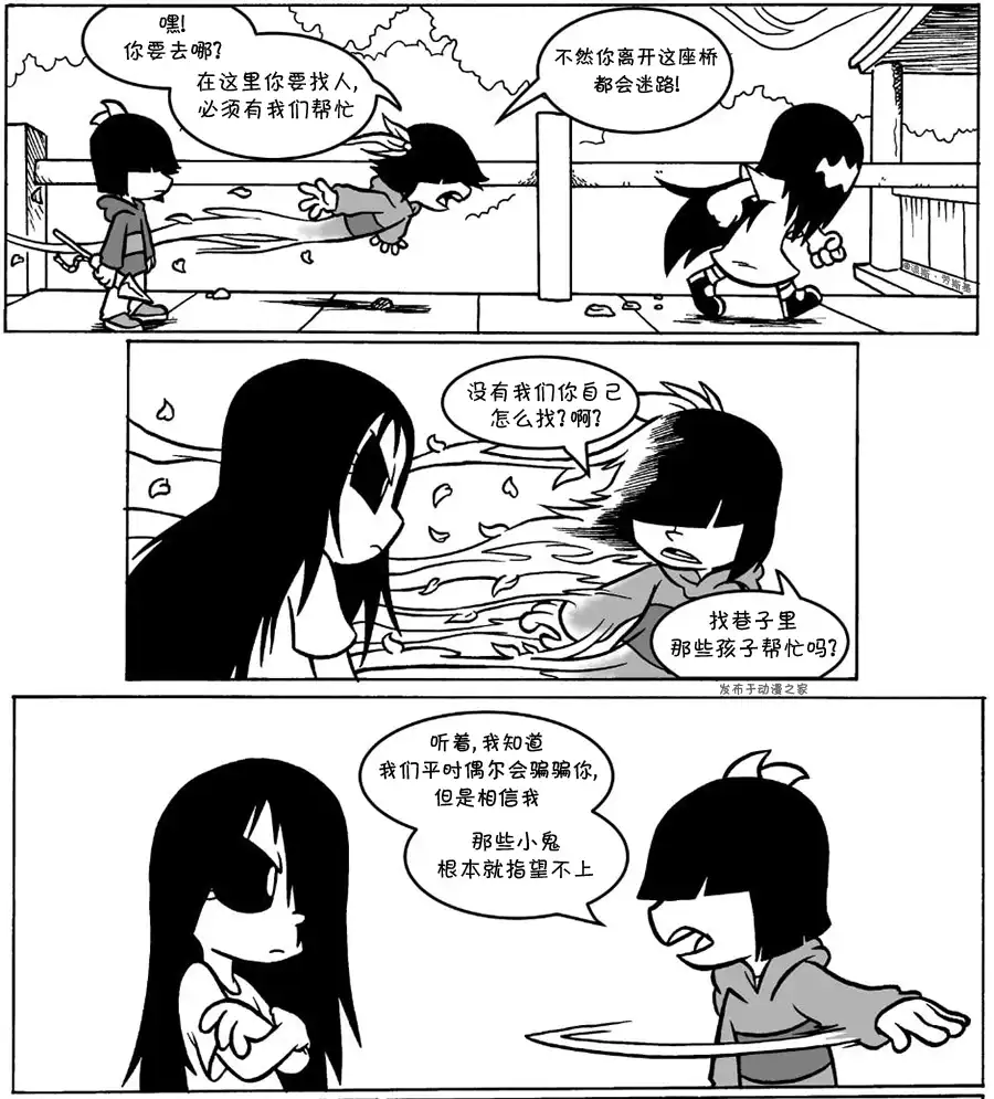 艾玛 回娘家45 第3页