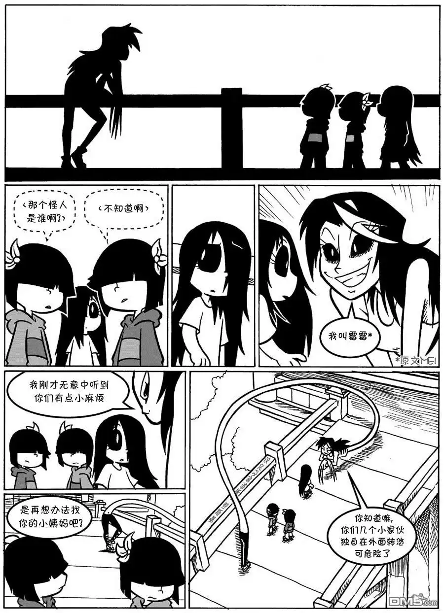 艾玛 回娘家46 第1页