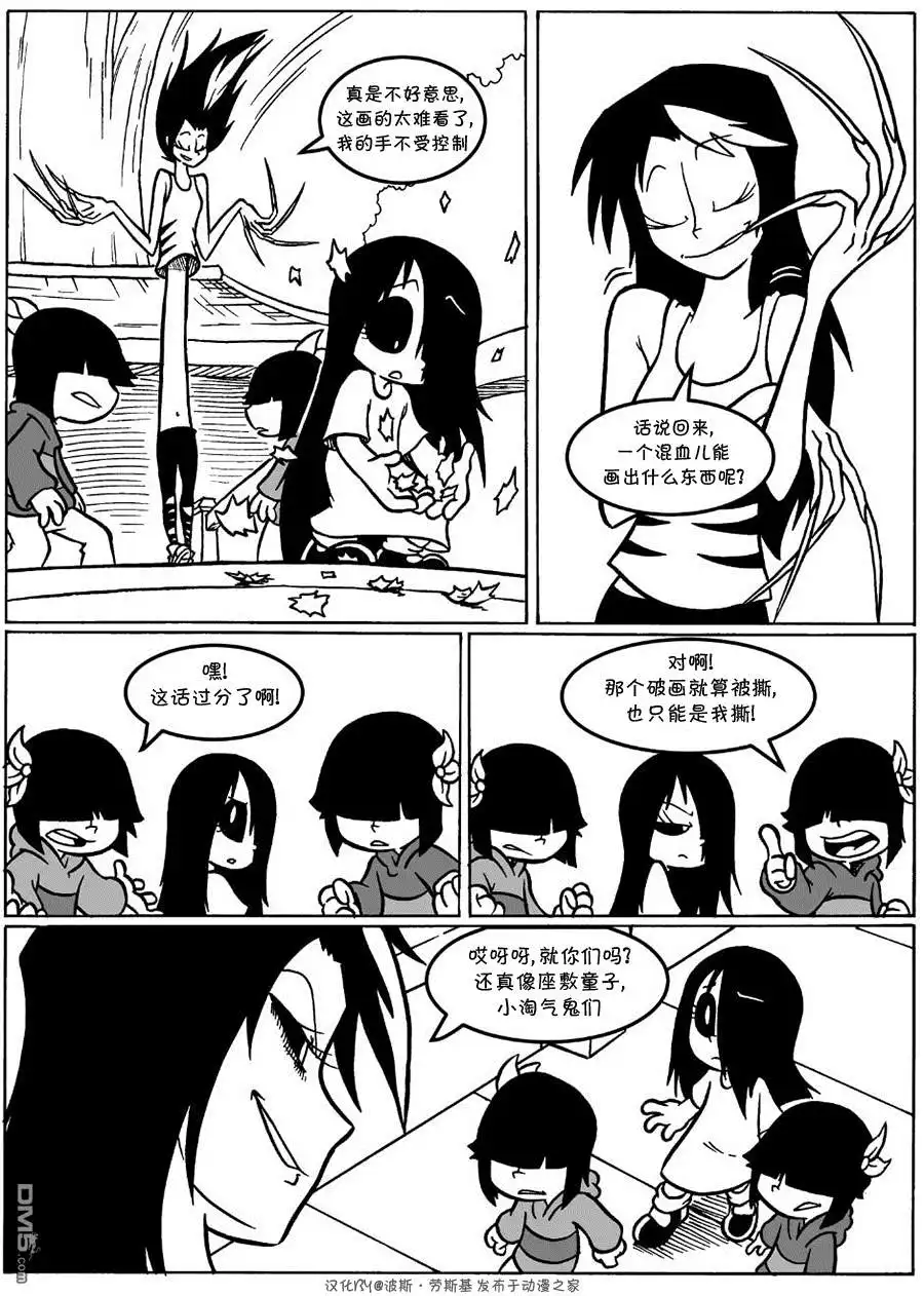 艾玛 回娘家46 第3页
