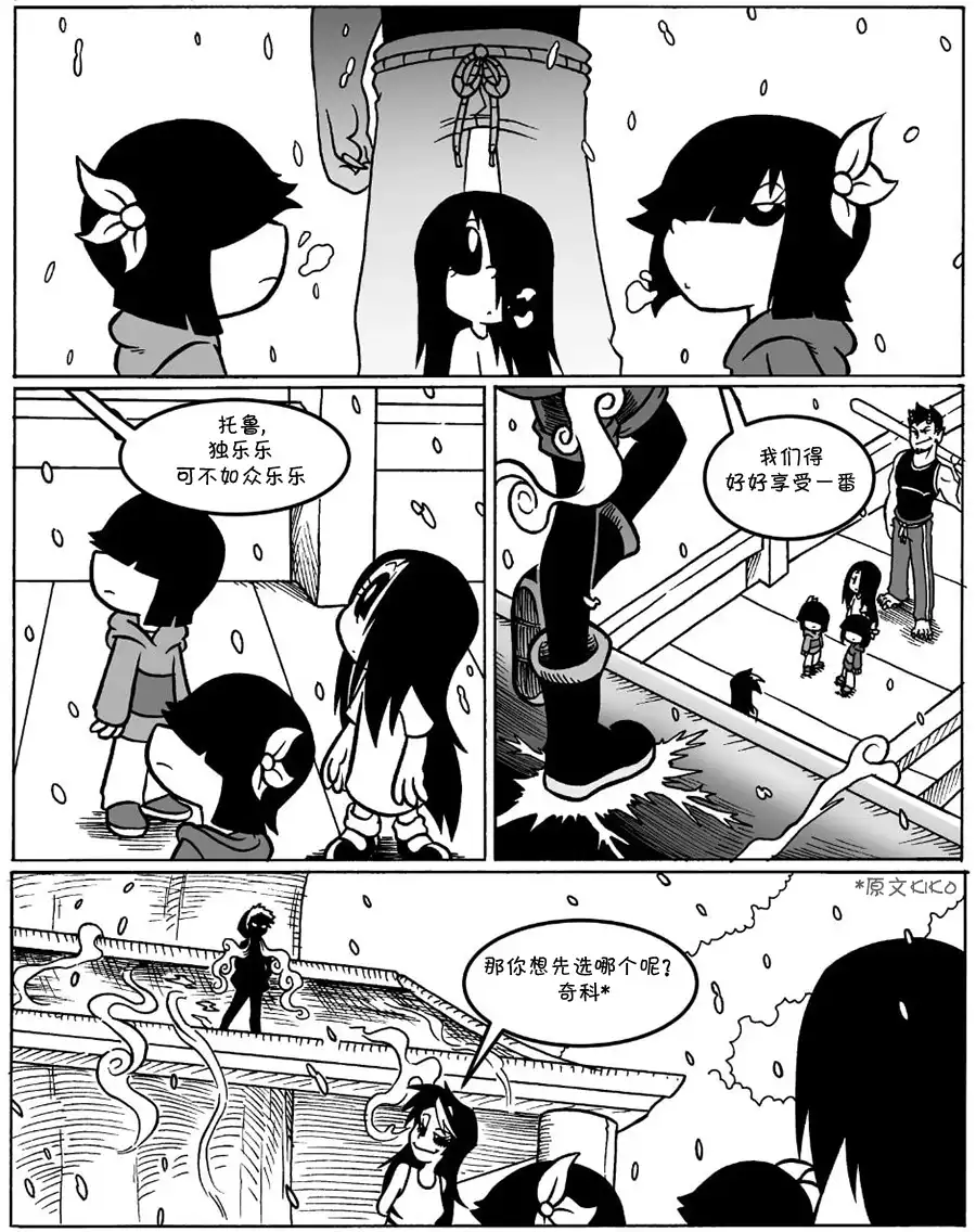艾玛 回娘家47 第3页