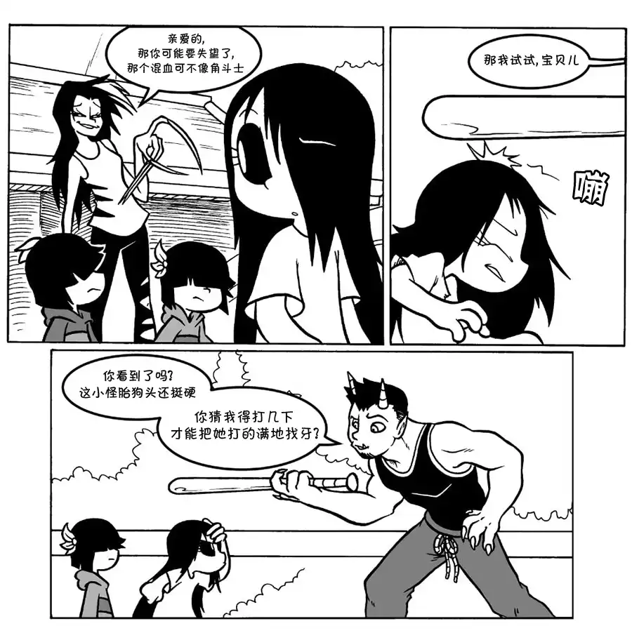艾玛 回娘家47 第1页