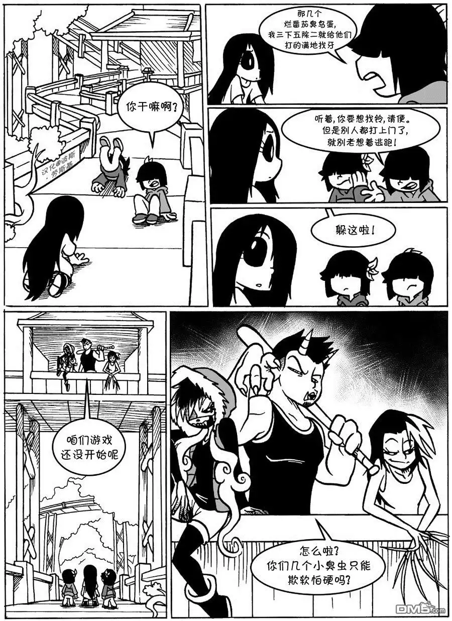 艾玛 回娘家48 第2页