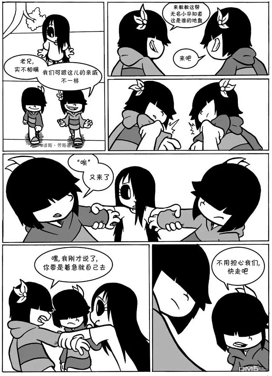 艾玛 回娘家48 第3页