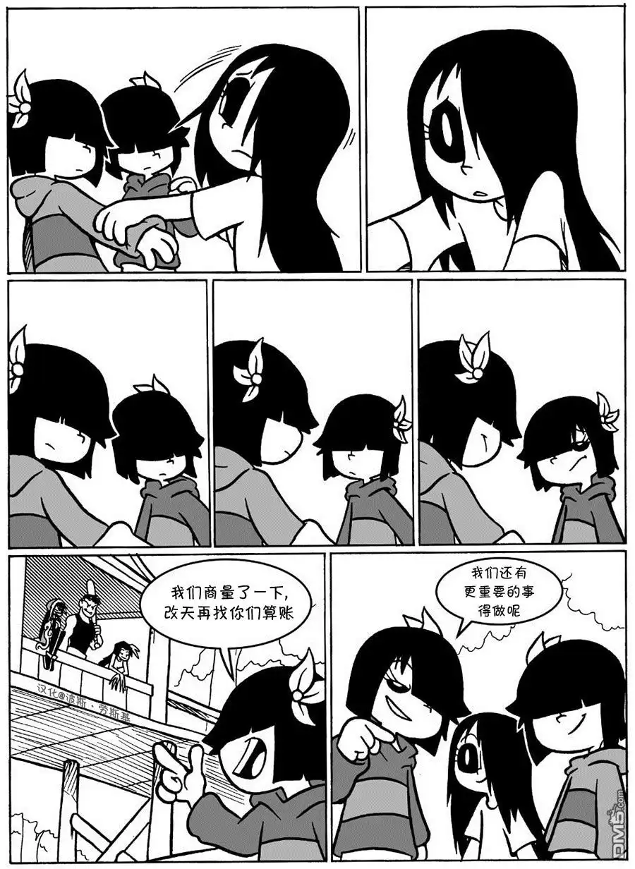 艾玛 回娘家48 第4页