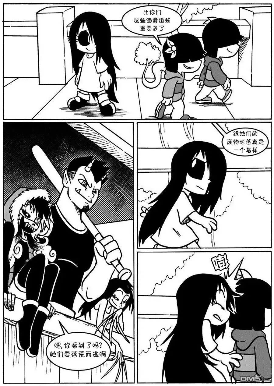 艾玛 回娘家48 第5页