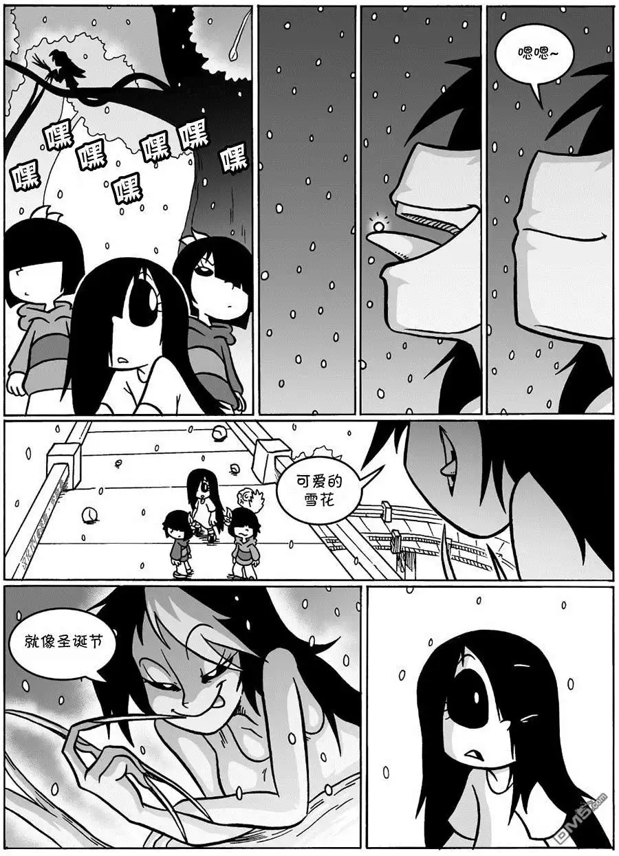 艾玛 回娘家49 第5页
