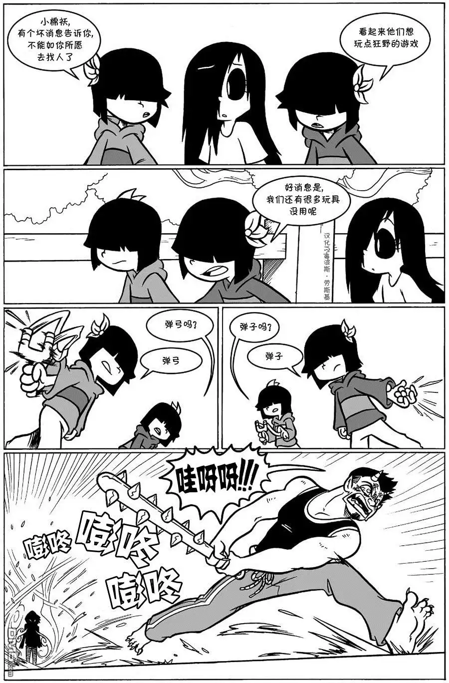 艾玛 回娘家50 第1页