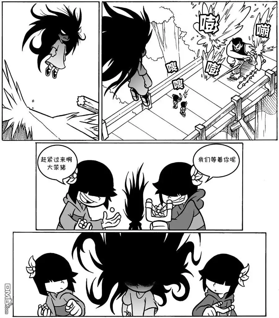 艾玛 回娘家51 第3页