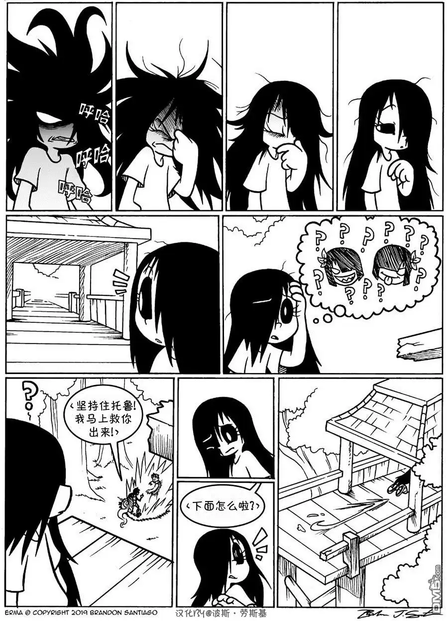 艾玛 回娘家52 第7页